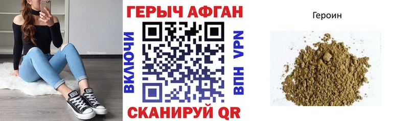 Героин афганец  Хабаровск 